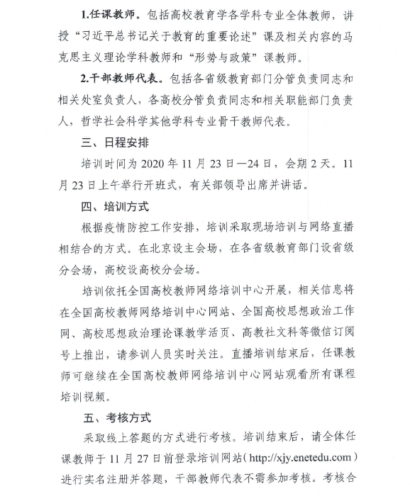 培訓通知2