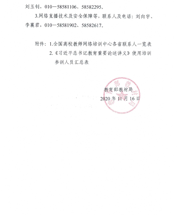 培訓通知5