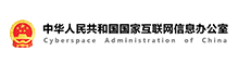 中央網信辦