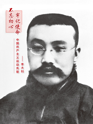 圖2:李大釗_UUID21554 圖2:李大釗_UUID21554
