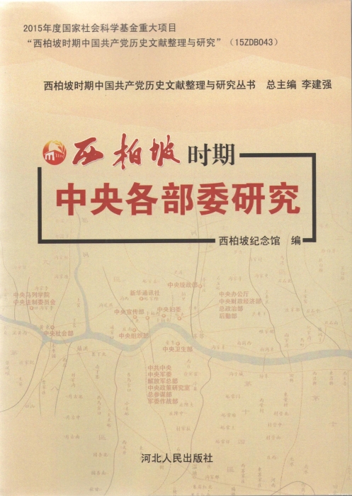 圖5中心系列著作成果_UUID21551