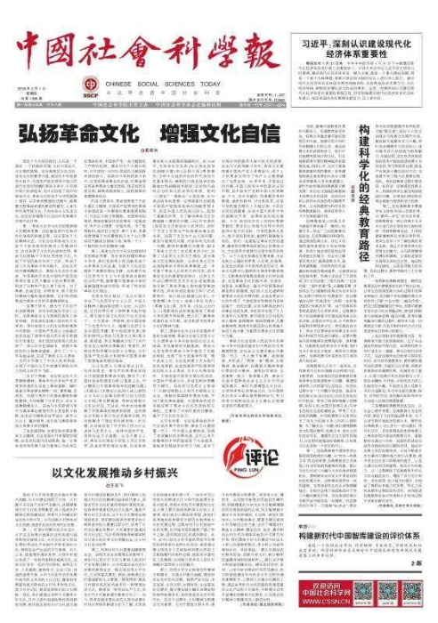 圖6中心系列論文成果_UUID21551