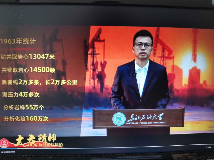 3 《大慶精神及其時代價值》精品在線開放課程_UUID22350 3 《大慶精神及其時代價值》精品在線開放課程_UUID22350