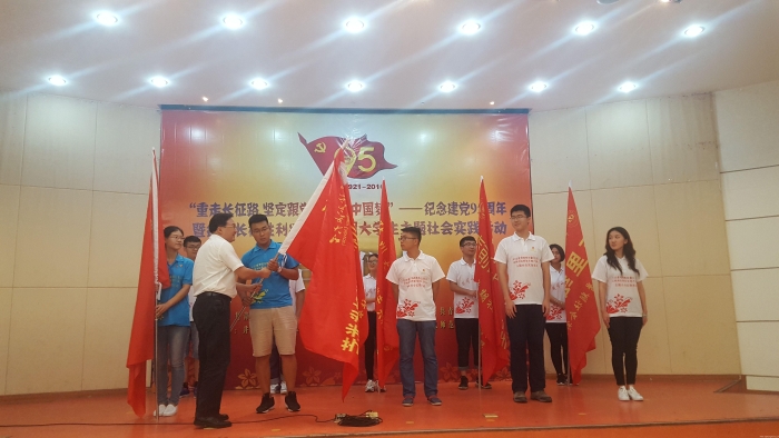 6 “重走鐵人路”社會實踐團(tuán)隊獲2016年全國大中專學(xué)生志愿者暑期‘三下鄉(xiāng)’社會實踐活動優(yōu)秀團(tuán)隊_UUID22350 6 “重走鐵人路”社會實踐團(tuán)隊獲2016年全國大中專學(xué)生志愿者暑期‘三下鄉(xiāng)’社會實踐活動優(yōu)秀團(tuán)隊_UUID22350