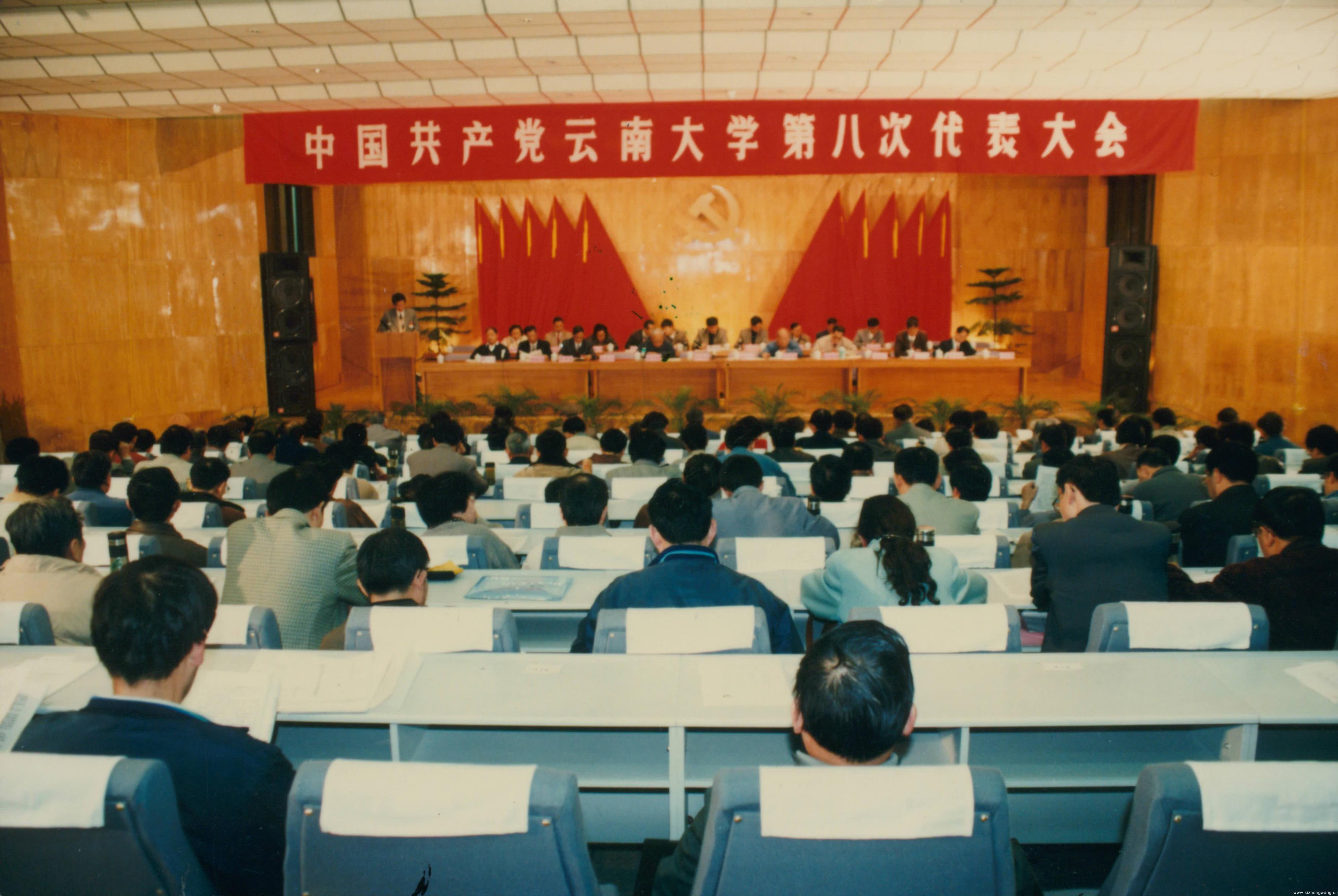中國共產黨第八次全國代表大會。