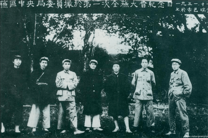 1 -毛澤東：主席也交伙食費-毛澤東(右二) 蘇區中央局委員合影_UUID11357