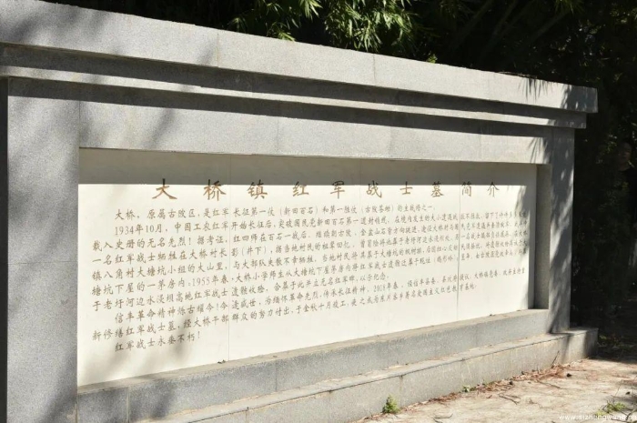 12-大橋鎮(zhèn)紅軍戰(zhàn)士墓簡介_UUID11357
