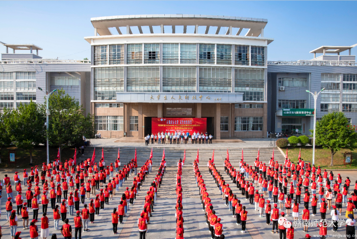 15-贛南師范大學(xué)“三下鄉(xiāng)”文明實(shí)踐活動出征儀式(1)_UUID11357 15-贛南師范大學(xué)“三下鄉(xiāng)”文明實(shí)踐活動出征儀式(1)_UUID11357