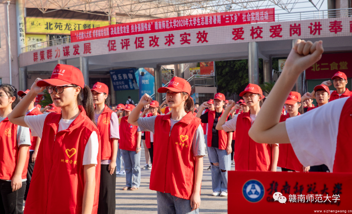 15-贛南師范大學(xué)“三下鄉(xiāng)”文明實(shí)踐活動出征儀式 (2)_UUID11357 15-贛南師范大學(xué)“三下鄉(xiāng)”文明實(shí)踐活動出征儀式 (2)_UUID11357