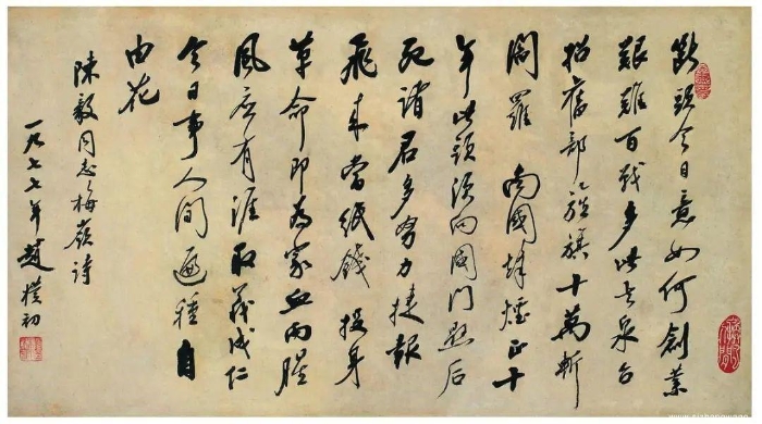 16-《梅嶺三章》_UUID11357