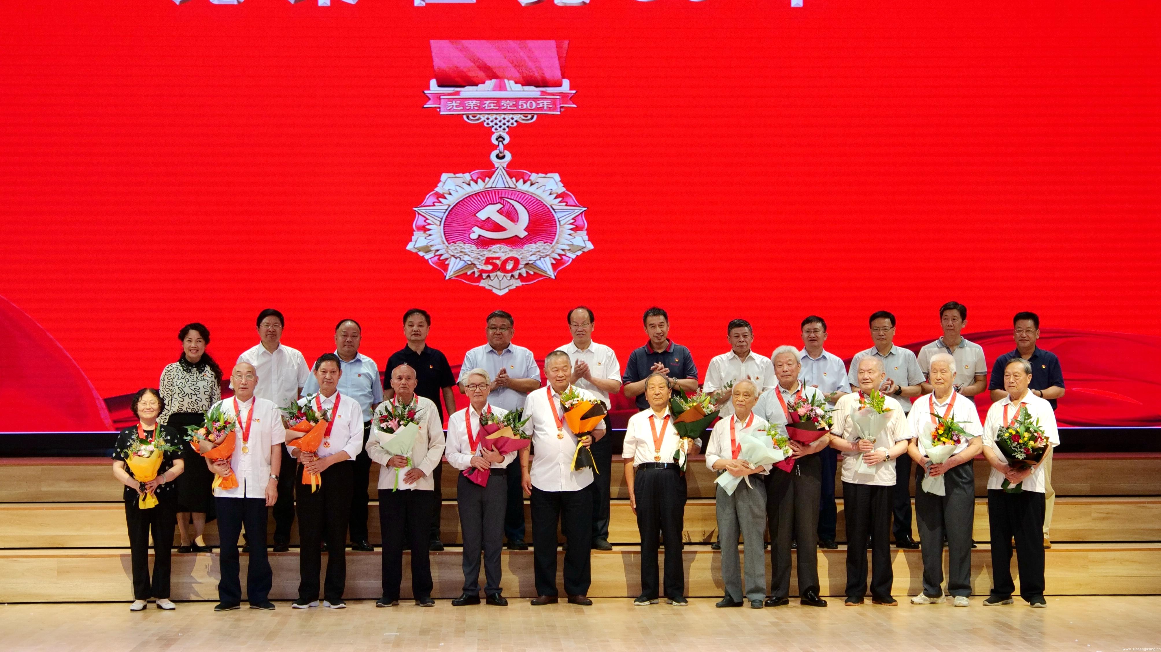 4-校領導與光榮在黨50年老黨員代表合影.jpg