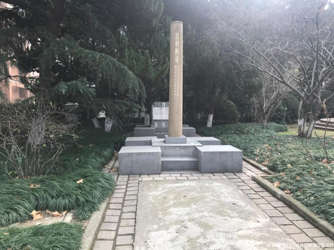 上海交通大學徐匯校區五卅運動紀念碑建于1925年，柱高5米，現為全國文物保護單位。紀念柱取蘇州金山石鐫制，為圓柱形體，長3米有余，頂端折斷，以表烈士中道夭折之意。柱上書有“五卅紀念”四個大字，并書“中彈穿腸而死者陳虞欽；憤激病旌而死者吳恒慈”小字兩行，以紀念在五卅運動中為革命獻出生命的陳吳二人，承傳交大愛國主義精神。