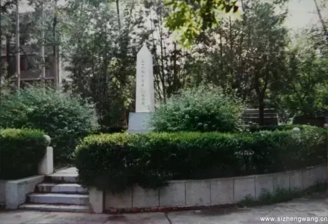 1985年3月18日建成，為漢白玉方錐形，碑座正面鐫刻著著啟功先生寫的“碧血丹心”四個字，還刻著三位烈士的生平。圖為北師大校園內三一八殉難烈士紀念碑紀念碑。