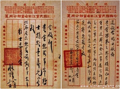 1.南昌起義后收到群眾慰問(wèn)款,開(kāi)具的收條和告知款項(xiàng)去向的回信。(圖片提供:南昌八一起義紀(jì)念館)_UUID22344 1.南昌起義后收到群眾慰問(wèn)款,開(kāi)具的收條和告知款項(xiàng)去向的回信。(圖片提供:南昌八一起義紀(jì)念館)_UUID22344