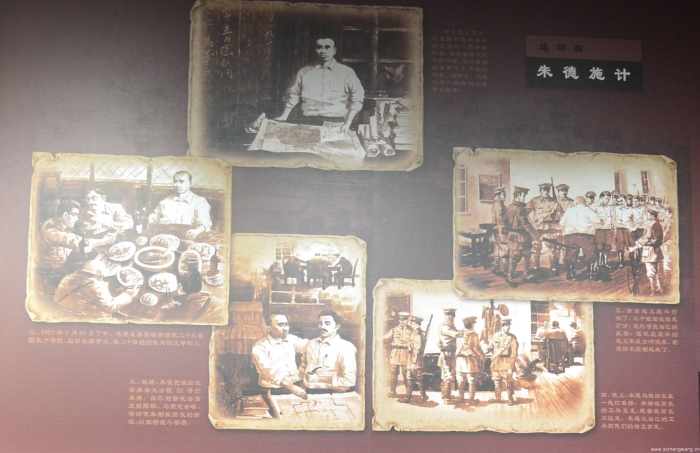 5.2連環畫：朱德施計；收藏單位：南昌八一起義紀念館（圖片來源：作者拍攝）_UUID22344