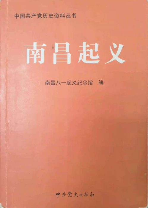 10.南昌起義_UUID22344 10.南昌起義_UUID22344