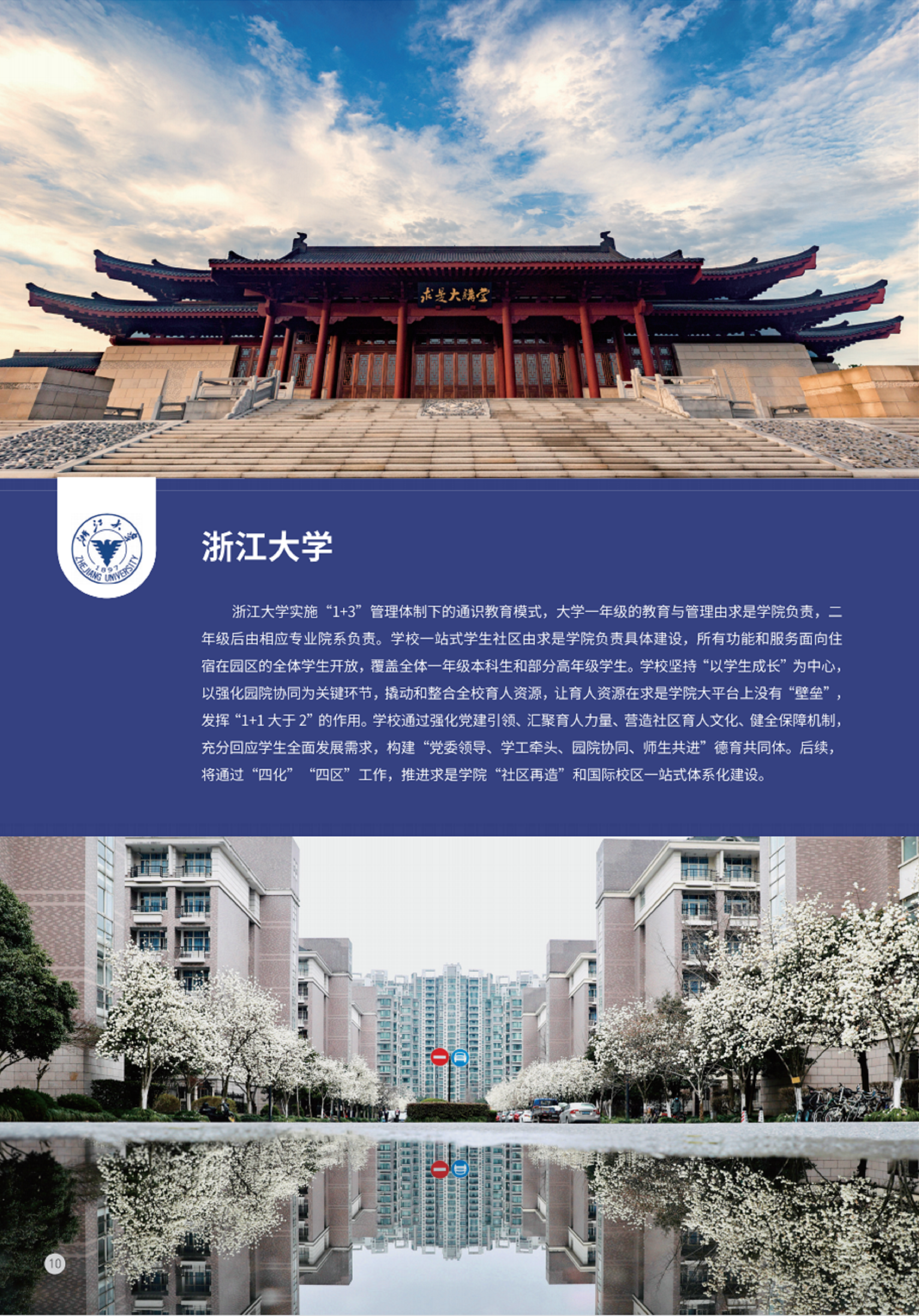 浙大1