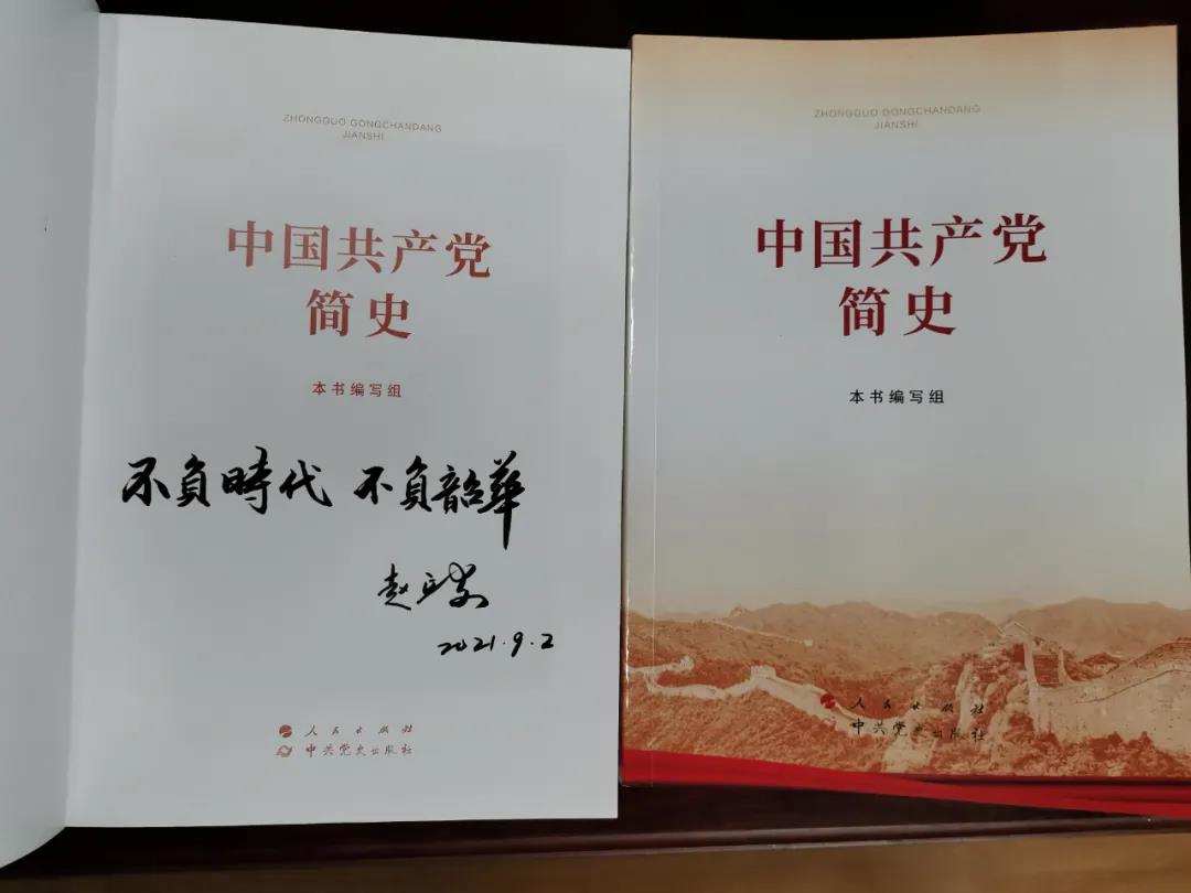 學(xué)院院長(zhǎng)題寫寄語(yǔ)贈(zèng)送書籍