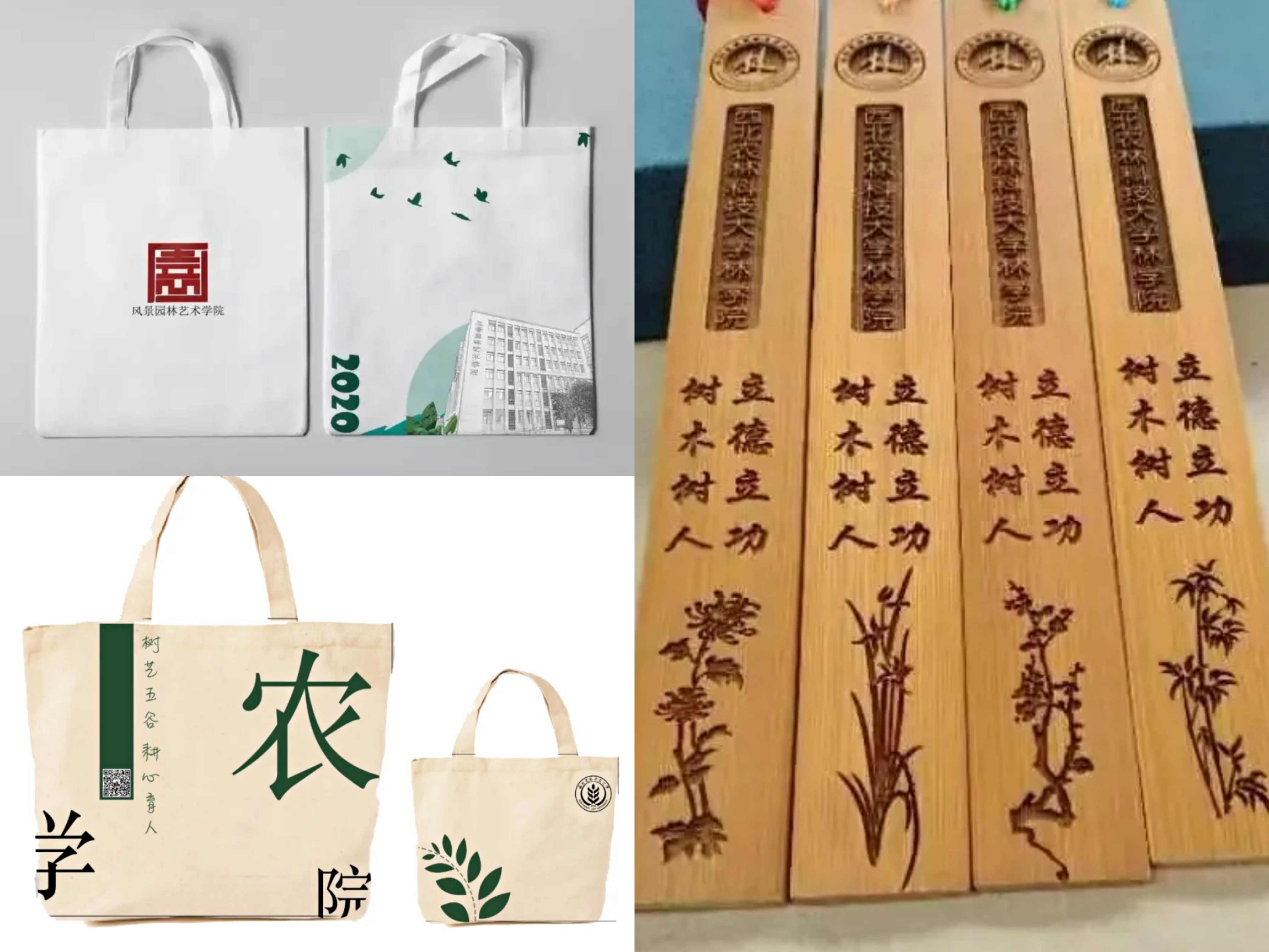 具有農(nóng)林文化特色的入學(xué)紀(jì)念品