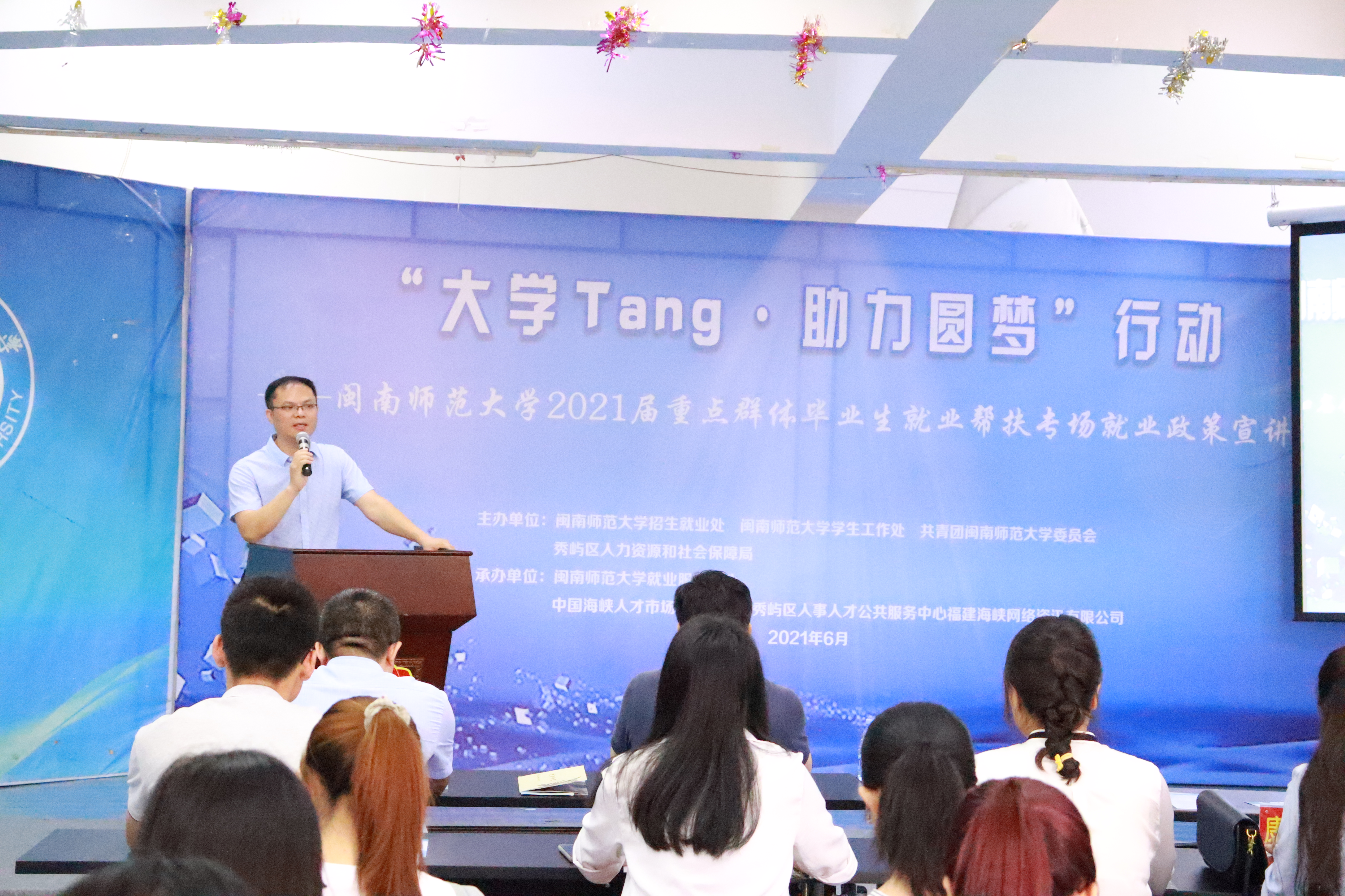 “大學Tang·助力圓夢”行動活動現場.jpg