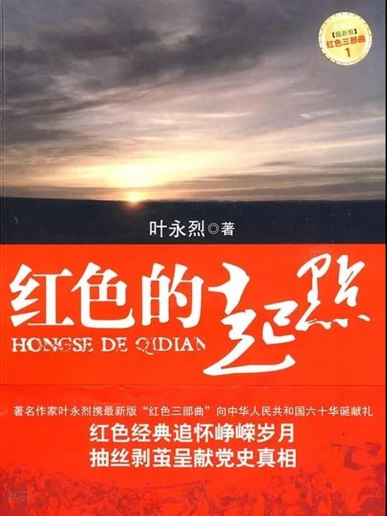 該書展現(xiàn)了中國共產(chǎn)黨建黨始末的紀(jì)實長篇，大視角揭秘中共早期領(lǐng)袖人物的命運沉浮，客觀真實地再現(xiàn)中國共產(chǎn)黨是如何誕生、如何影響了中國歷史進程的。