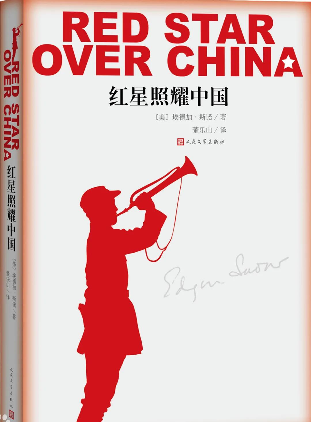 該書真實(shí)記錄了作者自1936年6月至10月在陜甘寧邊區(qū)進(jìn)行實(shí)地采訪的所見所聞，向全世界真實(shí)報(bào)道了紅色中國、中國工農(nóng)紅軍，以及上至紅軍領(lǐng)袖、將領(lǐng)，下至普通紅軍士兵的真實(shí)情況。