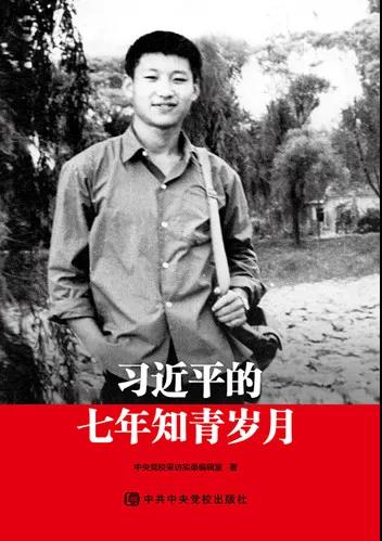 該書是由29名采訪對象的口述匯集起來的采訪實錄，受訪者通過自己的親身經歷，用真實的歷史細節講述了習近平總書記當年“苦其心志、勞其筋骨、餓其體膚、空乏其身”的歷練故事，再現了習近平總書記知青時期的艱苦生活和成長經歷。