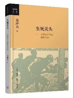 該書按照時間順序梳理了中國共產(chǎn)黨在重大歷史事件中的道路抉擇以及命運(yùn),揭示了中國共產(chǎn)黨的誕生、成長以及關(guān)鍵時刻的道路抉擇，以及中國共產(chǎn)黨選擇社會主義道路的的必然性，同時也闡釋了中國共產(chǎn)黨領(lǐng)導(dǎo)中國在社會主義道路上走向一個個勝利的內(nèi)在根源。該書融政治性、思想性、學(xué)術(shù)性于一體，對于我們正確認(rèn)識史實，理解中國道路，具有重要的參考價值。
