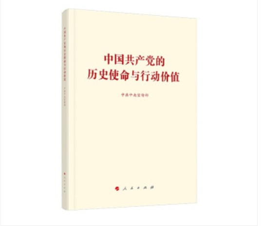 該書以習近平總書記“七一”重要講話精神為指導，全面介紹中國共產黨的百年奮斗歷程，深刻闡釋黨的治國理政理念、實踐和成就。該書包括三個部分：前言、結束語和正文，前言和結束語主要闡明中國共產黨從哪里來、向何處去，正文從全心全意為人民服務、為實現理想不懈奮斗、具有強大領導力和執政力、始終保持旺盛生機和活力、為人類和平與發展貢獻力量五個方面回答了中國共產黨是一個什么樣的政黨。