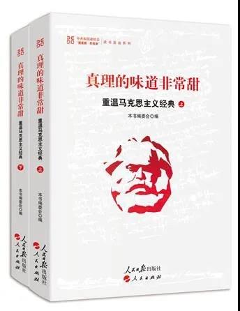 該書以習(xí)近平總書記在紀(jì)念馬克思誕辰200周年大會上的重要講話為線索，精心挑選《共產(chǎn)黨宣言》《德意志意識形態(tài)》等11部著作進行專題導(dǎo)讀，涵蓋馬克思主義哲學(xué)、馬克思主義政治經(jīng)濟學(xué)和科學(xué)社會主義重要方面。專題導(dǎo)讀立足經(jīng)典、回應(yīng)時代，既對馬克思主義經(jīng)典著作進行深入導(dǎo)讀，又緊扣當(dāng)前理論和實踐熱點，有針對性地答疑解惑，有助于廣大師生武裝頭腦、指導(dǎo)實踐、推動工作。