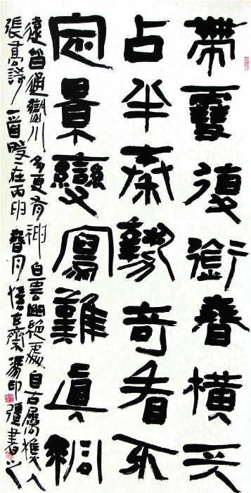 001-精品-隸書(shū)《張喬詩(shī)一首》-烏海職業(yè)技術(shù)學(xué)院-馮印強(qiáng)