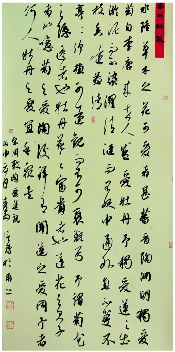 008-精品-愛蓮說-寧波衛(wèi)生職業(yè)技術(shù)學院-楊信鴿