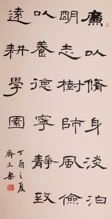 3-精品-廉潔警句-天津大學仁愛學院-齊文樂