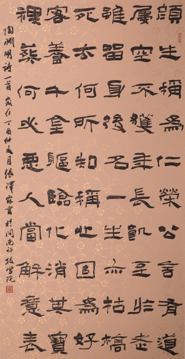 7-精品-飲酒·顏生稱為仁-福建師范大學閩南科技學院-張澤霖