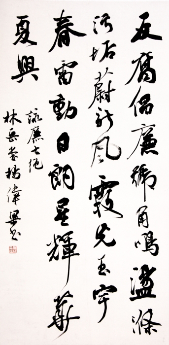 2-精品-詠廉七絕-運城學院-楊偉梁