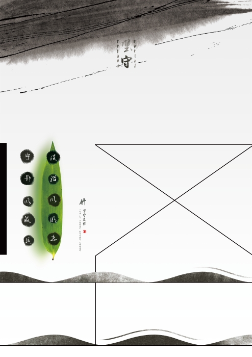 堅守底線 a1(4-1)