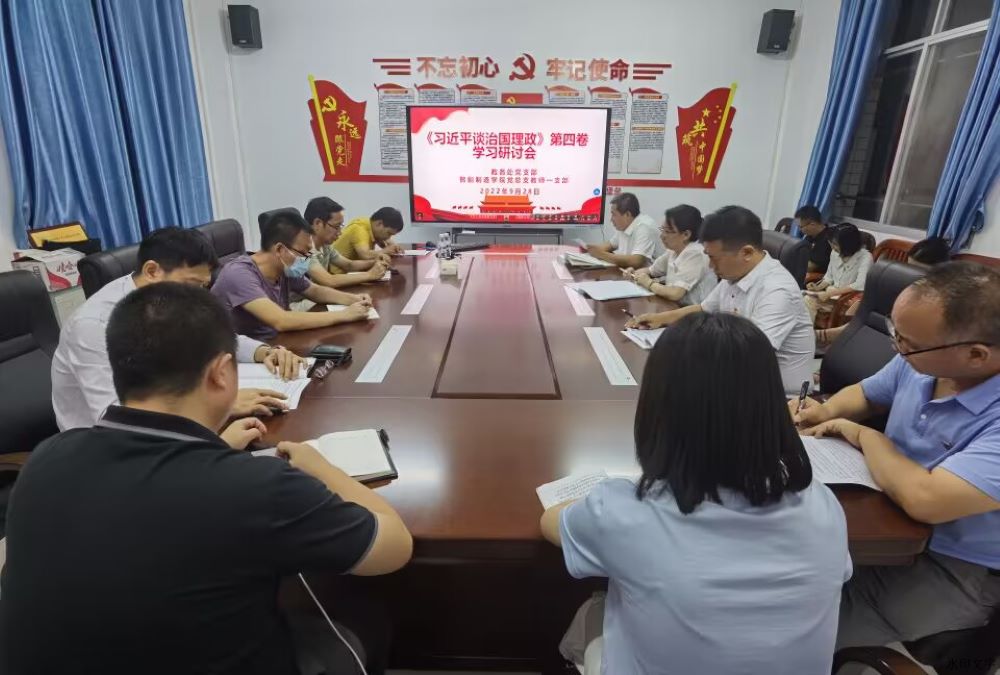 校領導參加基層黨組織學習研討.jpeg