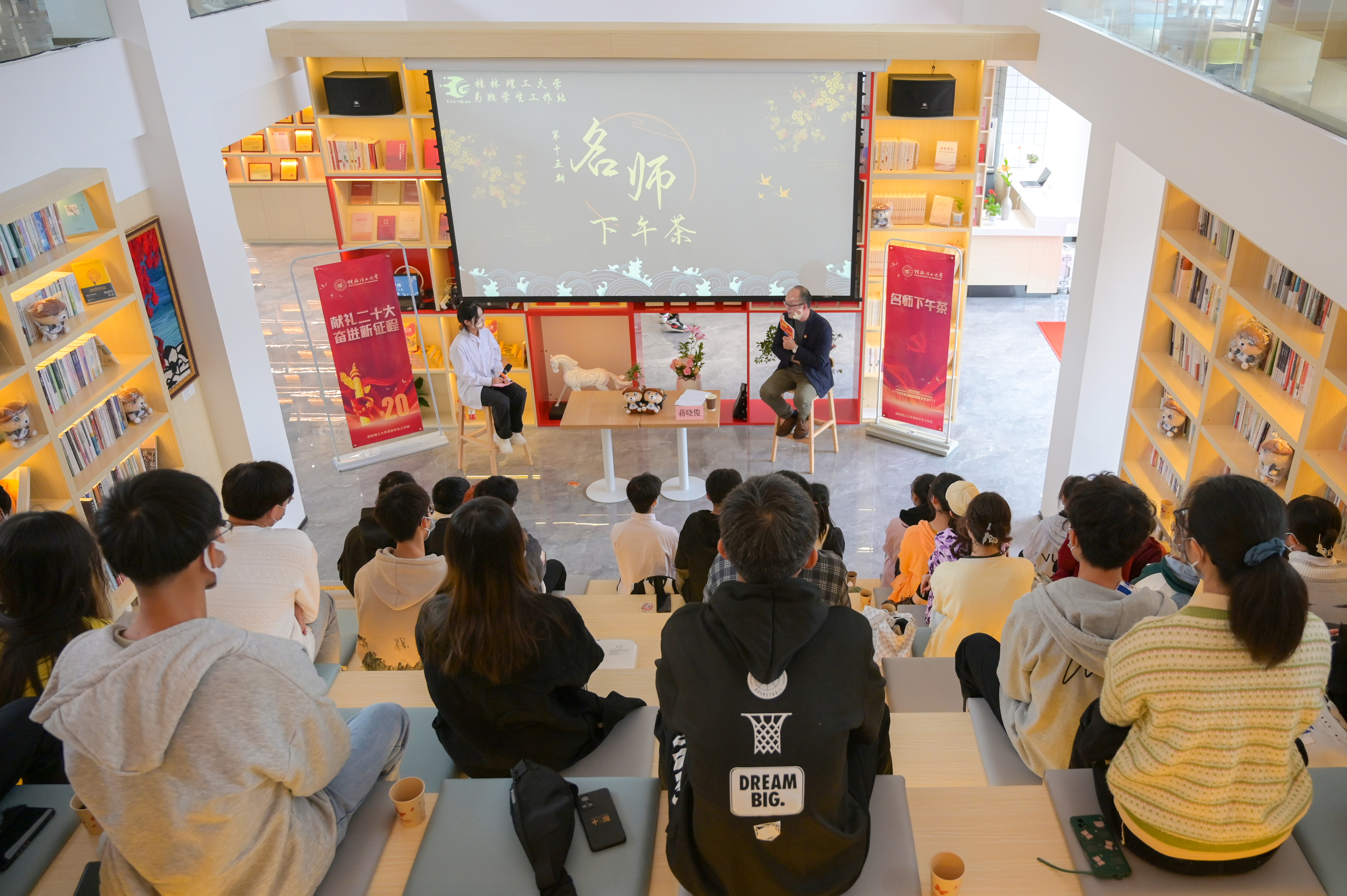 “‘易’心共勉二十大，攜手奮進新征程”名師下午茶活動.jpg