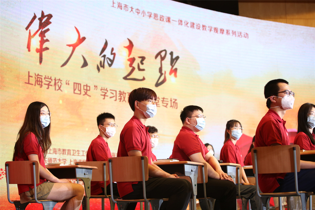 華東師大牽頭開展多場大中小學(xué)“同上一堂思政課”教學(xué)觀摩活動2.png