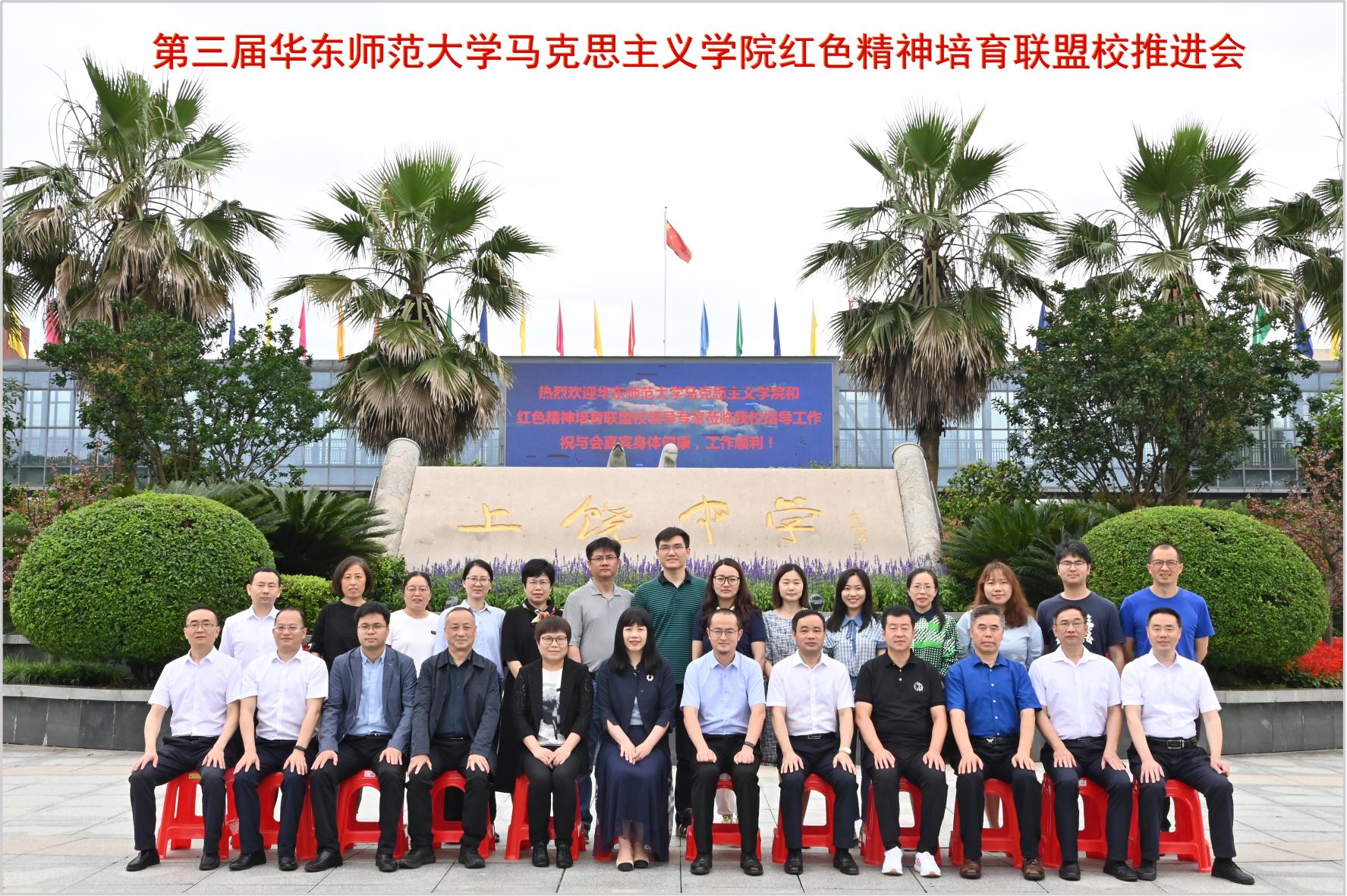 組建全國性大中小學(xué)“紅色精神培育聯(lián)盟校”1.png