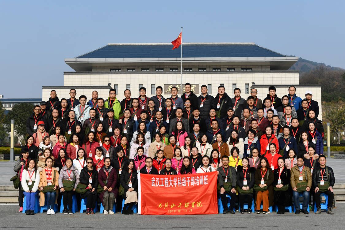 武漢工程大學組織科級干部赴大別山干部學院開展集中培訓.jpg
