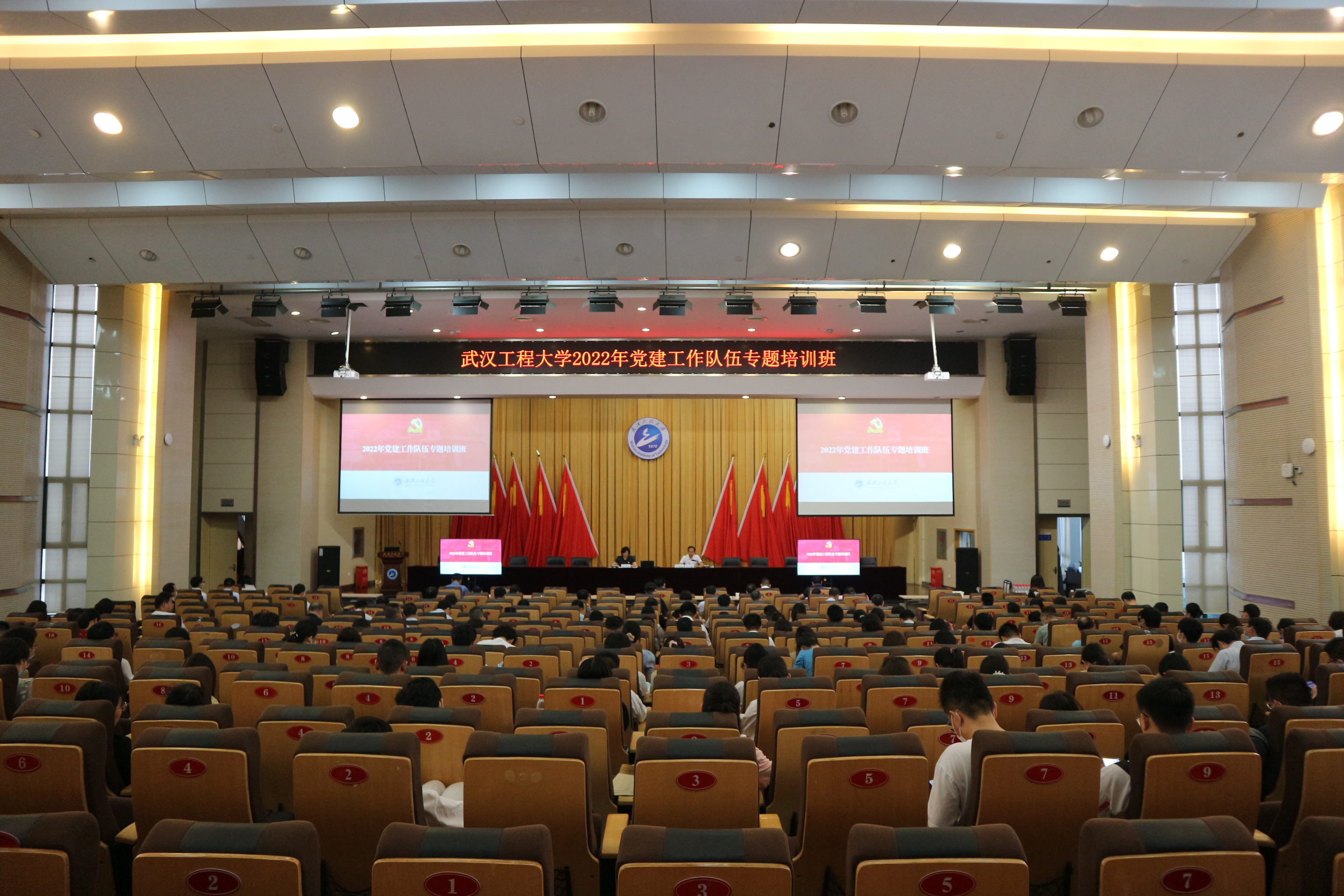 黨建隊伍專題培訓班.png