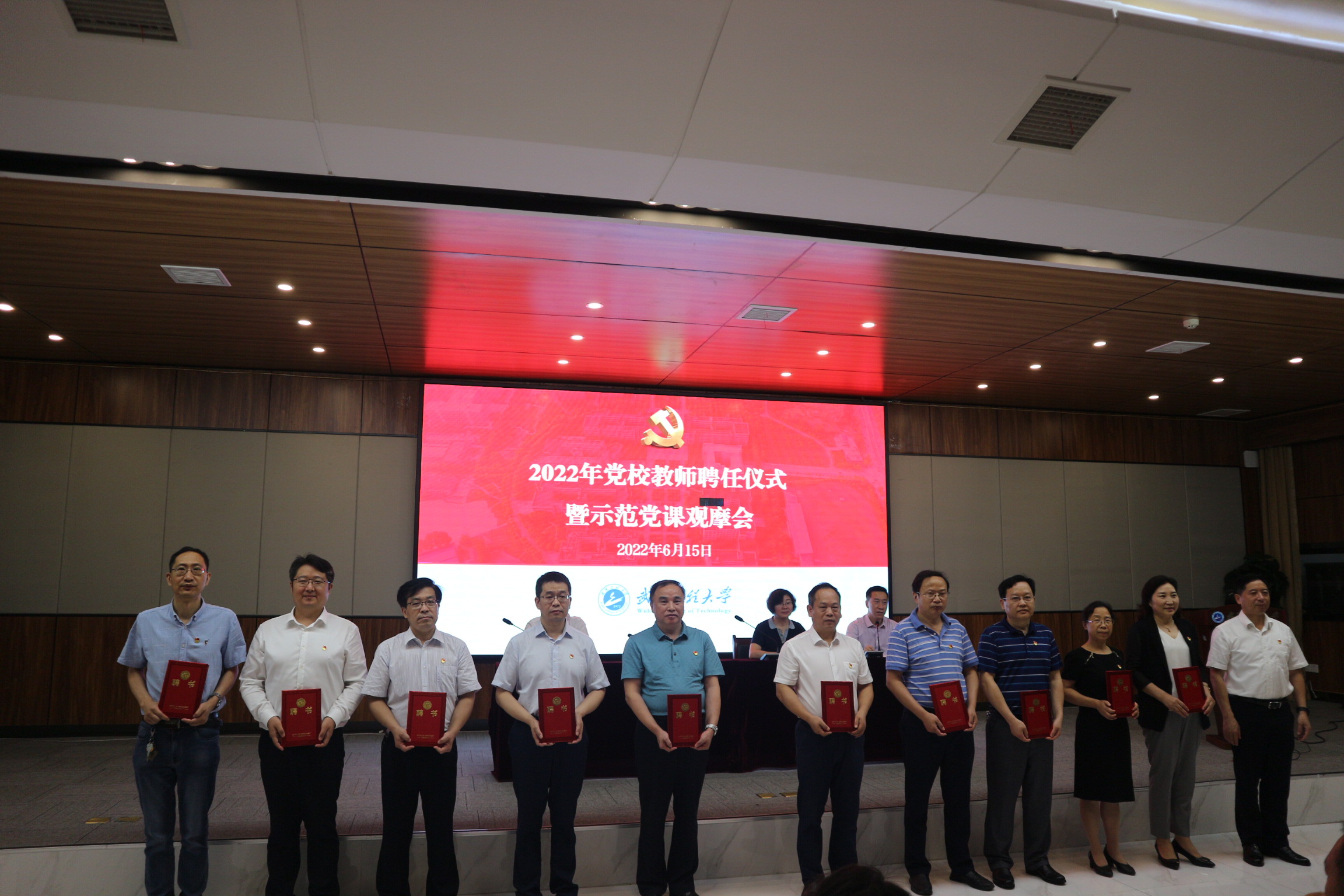 學校舉辦黨校聘任儀式暨示范黨課觀摩會.JPG