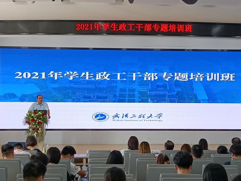 政工干部培訓班.jpg