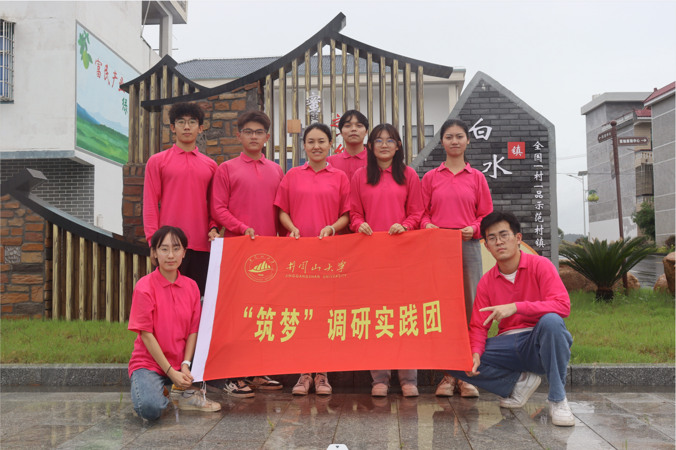 實(shí)踐團(tuán)隊(duì)合影.png