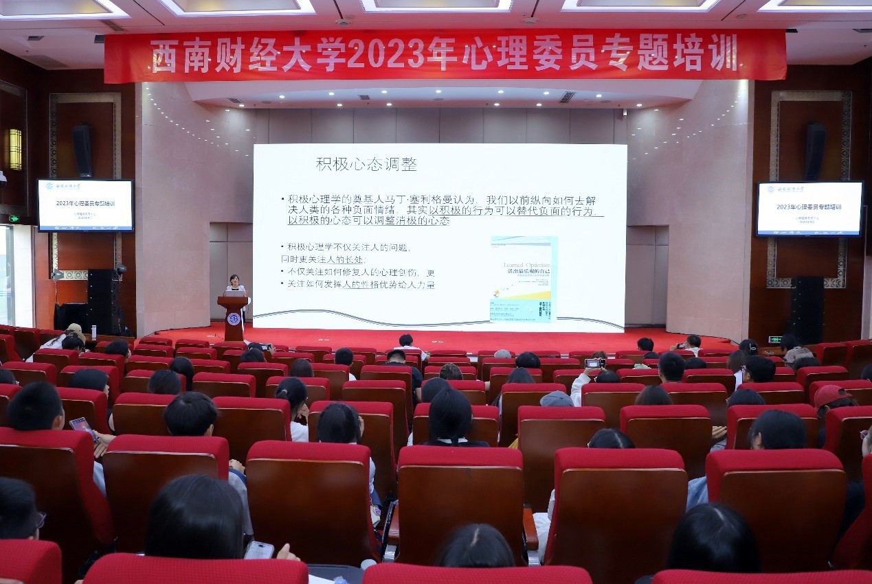 心理健康.jpg