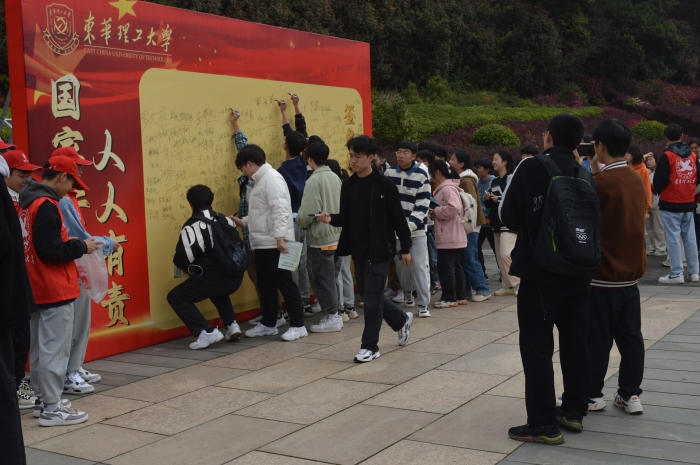 國家安全人人有責簽名活動