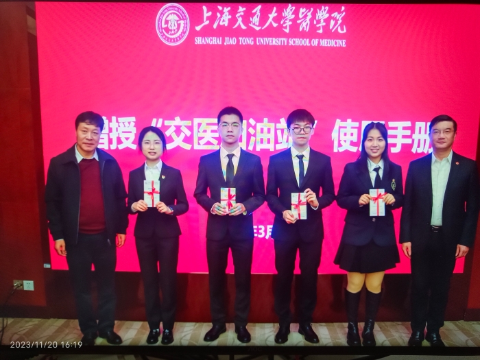 交醫加油站使用手冊發放