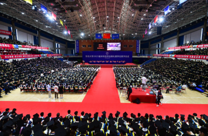東北大學2023屆本科生畢業典禮暨學位授予儀式
