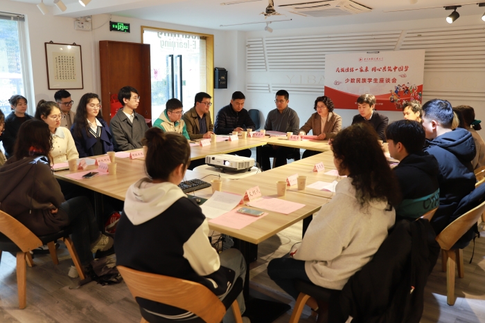 校、院領(lǐng)導(dǎo)與少數(shù)民族學(xué)生生活園區(qū)座談會